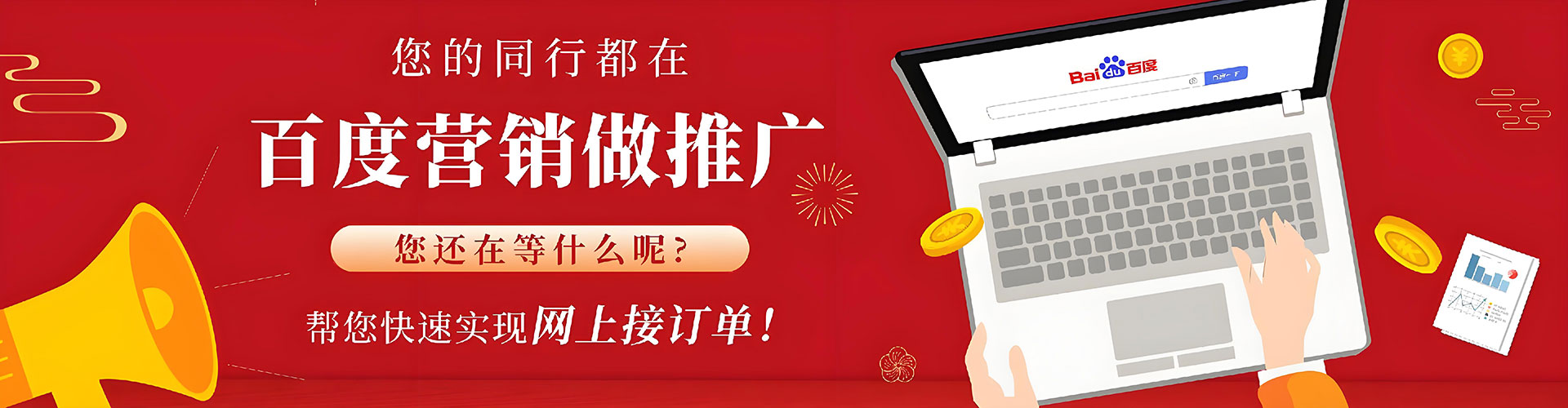 辉南百度推广竞价